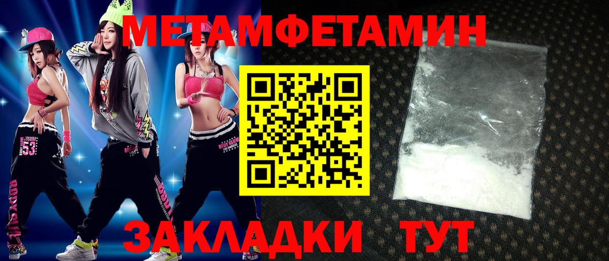 Амфетамин Розовый Солнечногорск