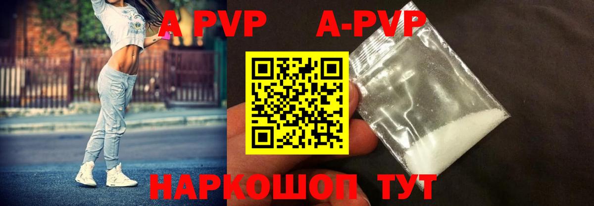 А ПВП мука  APVP СК  Солнечногорск  Alpha PVP  Alpha-PVP VHQ  Вход с VPN 
