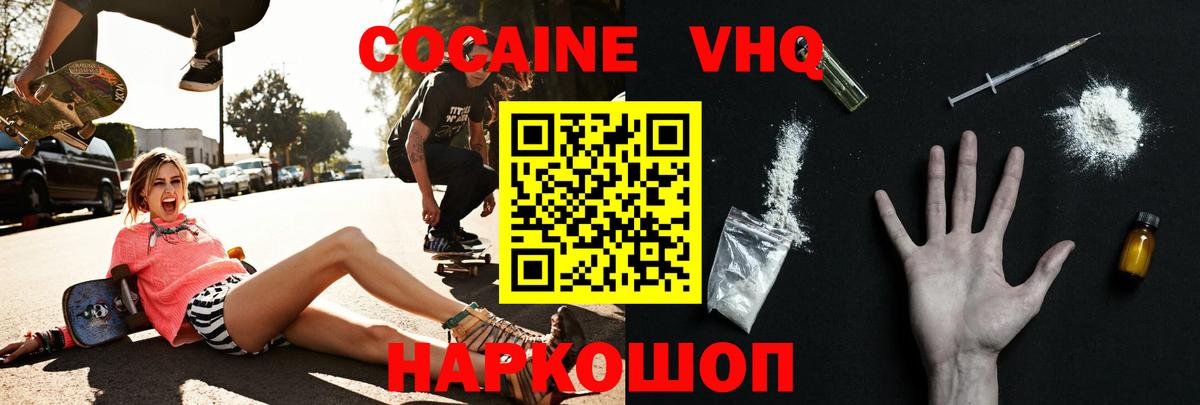 COCAIN 99% Солнечногорск