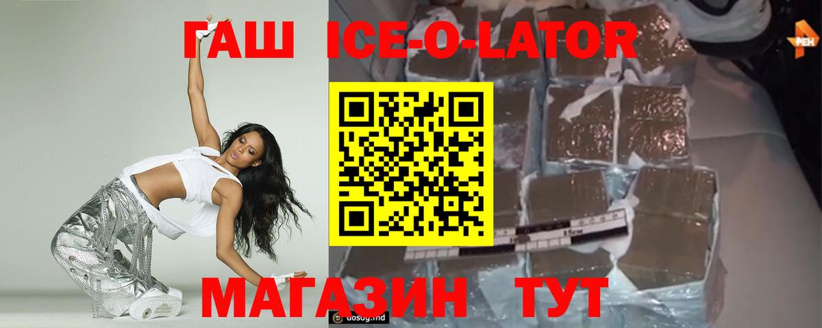 ГАШИШ Изолятор Солнечногорск