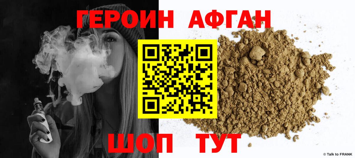 Героин VHQ  Вход с VPN  Солнечногорск 
