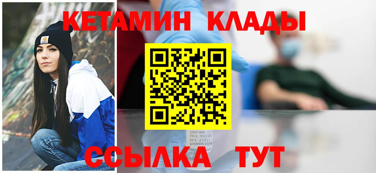 КЕТАМИН ketamine  КЕТАМИН VHQ  Солнечногорск  Вход с VPN 