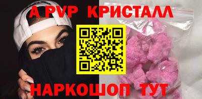 ALPHA-PVP Рыбинск