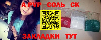 ALPHA-PVP Рыбинск