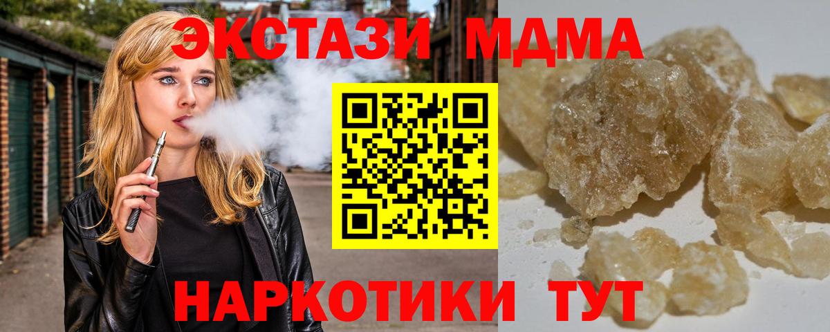 MDMA  Вход с VPN  Солнечногорск  МДМА Molly  MDMA crystal 