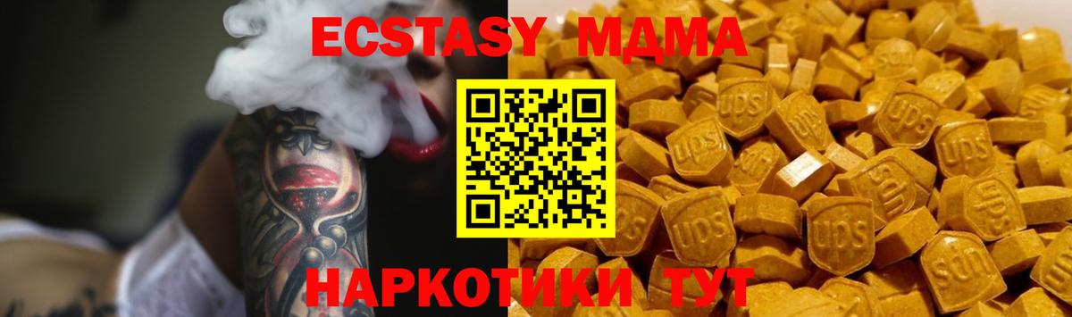 MDMA Molly Солнечногорск