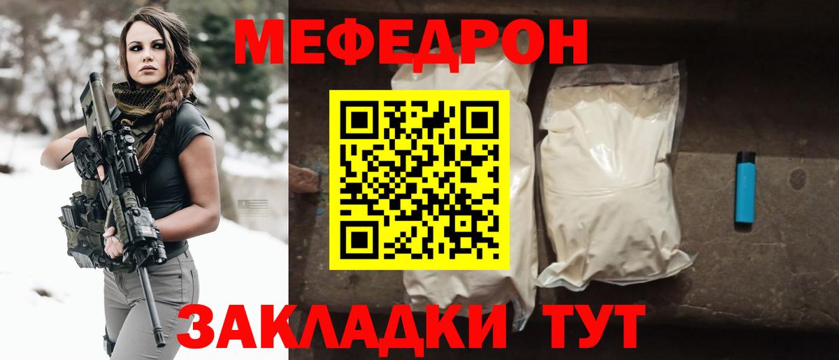 МЯУ-МЯУ mephedrone  Вход с VPN  Мефедрон  МЯУ-МЯУ mephedrone  Солнечногорск 