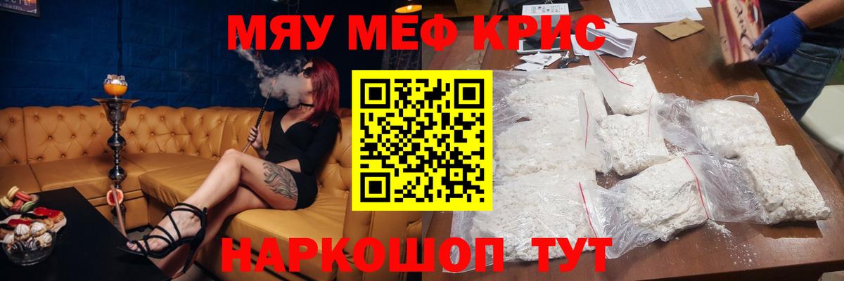 Меф Солнечногорск