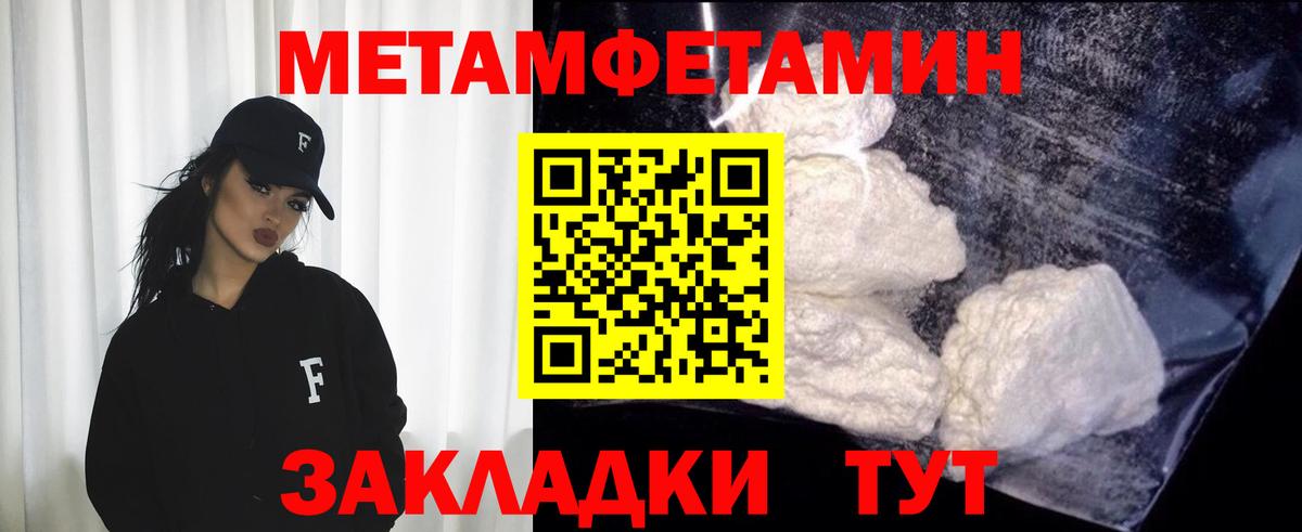 Первитин Methamphetamine Солнечногорск