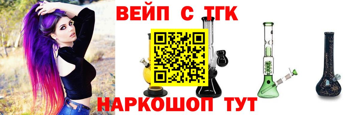Дистиллят ТГК вейп с тгк  Вход с VPN  Солнечногорск 