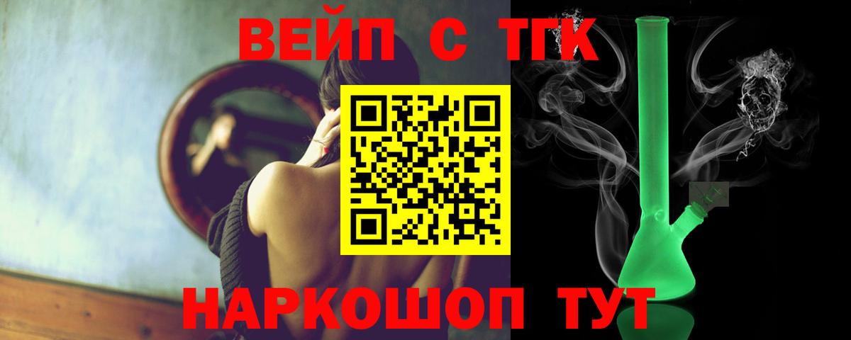 ТГК гашишное масло Солнечногорск